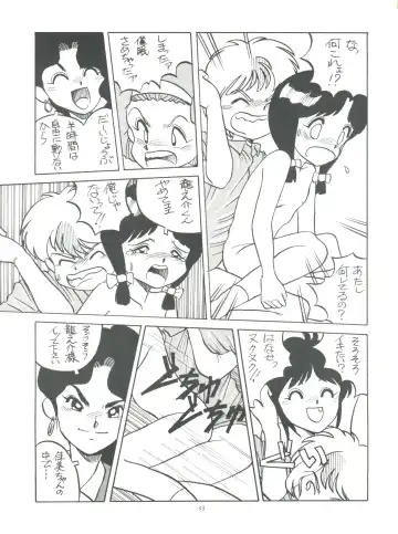 [Araki Akira - Horimoto Akira] Amamori 3 Fhentai - Page 33