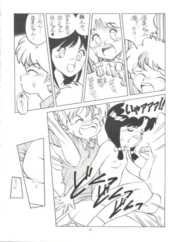 [Araki Akira - Horimoto Akira] Amamori 3 Fhentai - Page 34