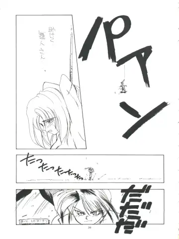 [Araki Akira - Horimoto Akira] Amamori 3 Fhentai - Page 39