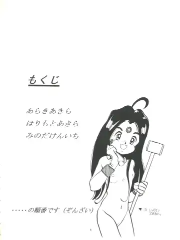 [Araki Akira - Horimoto Akira] Amamori 3 Fhentai - Page 4