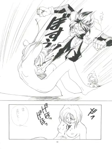 [Araki Akira - Horimoto Akira] Amamori 3 Fhentai - Page 40