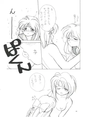 [Araki Akira - Horimoto Akira] Amamori 3 Fhentai - Page 44