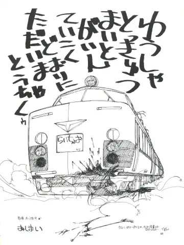 [Araki Akira - Horimoto Akira] Amamori 3 Fhentai - Page 48