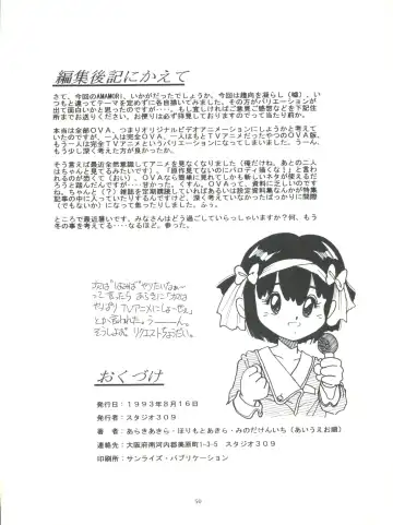 [Araki Akira - Horimoto Akira] Amamori 3 Fhentai - Page 50