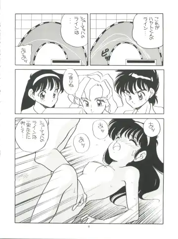 [Araki Akira - Horimoto Akira] Amamori 3 Fhentai - Page 8