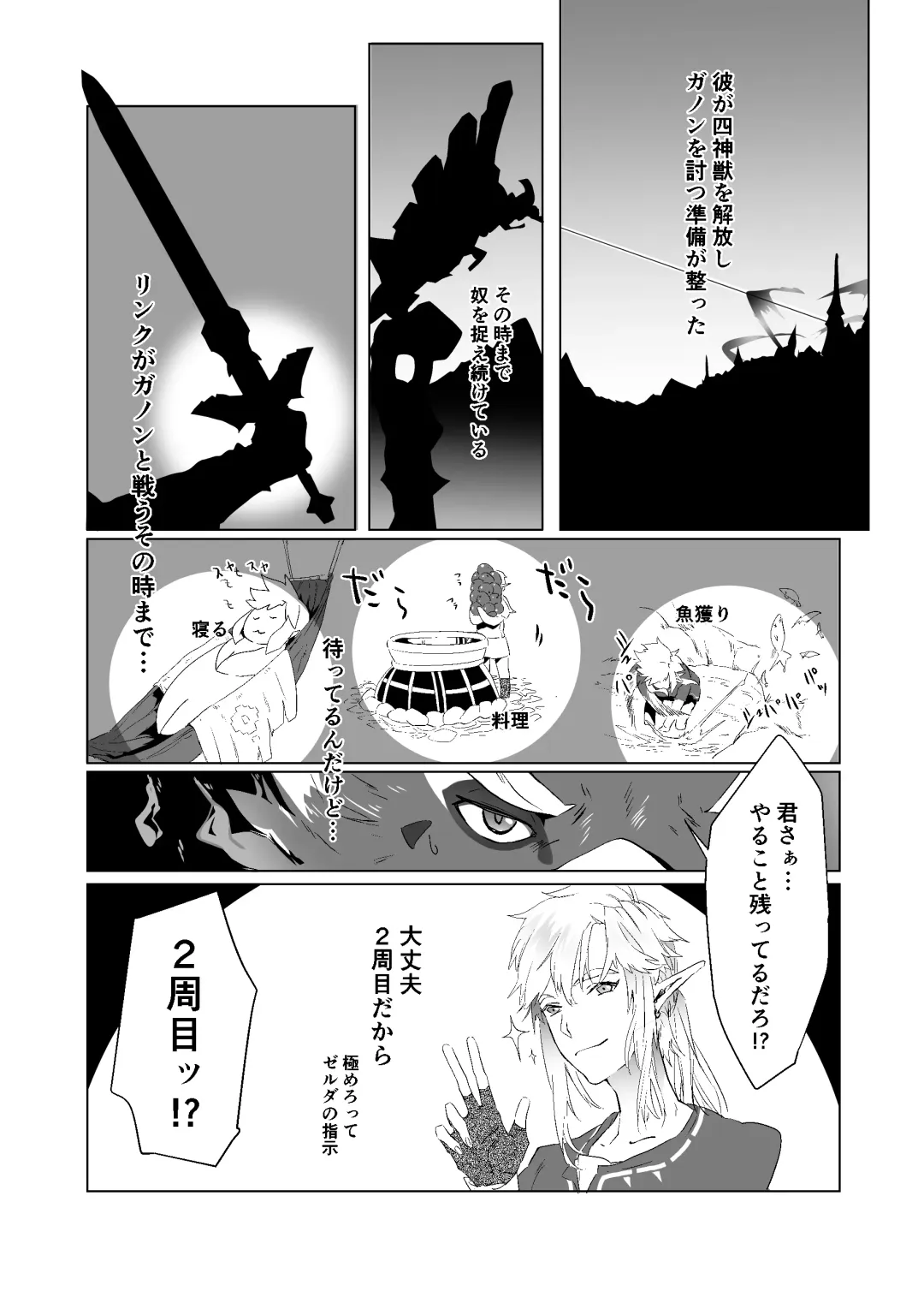 Revalink Tebalink Bon Fhentai - Page 2