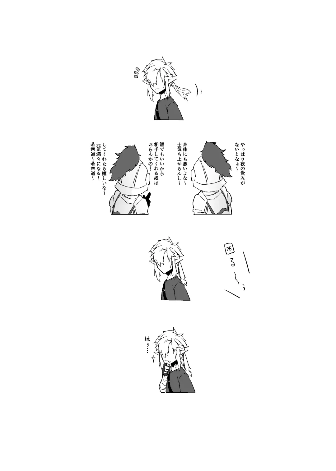 Revalink Tebalink Bon Fhentai - Page 7