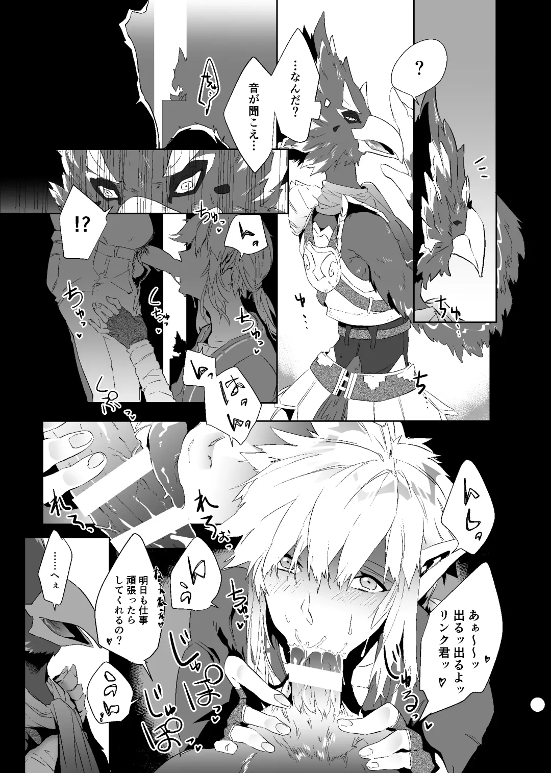 Revalink Tebalink Bon Fhentai - Page 8