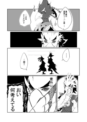 Revalink Tebalink Bon Fhentai - Page 3