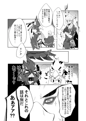 Revalink Tebalink Bon Fhentai - Page 5