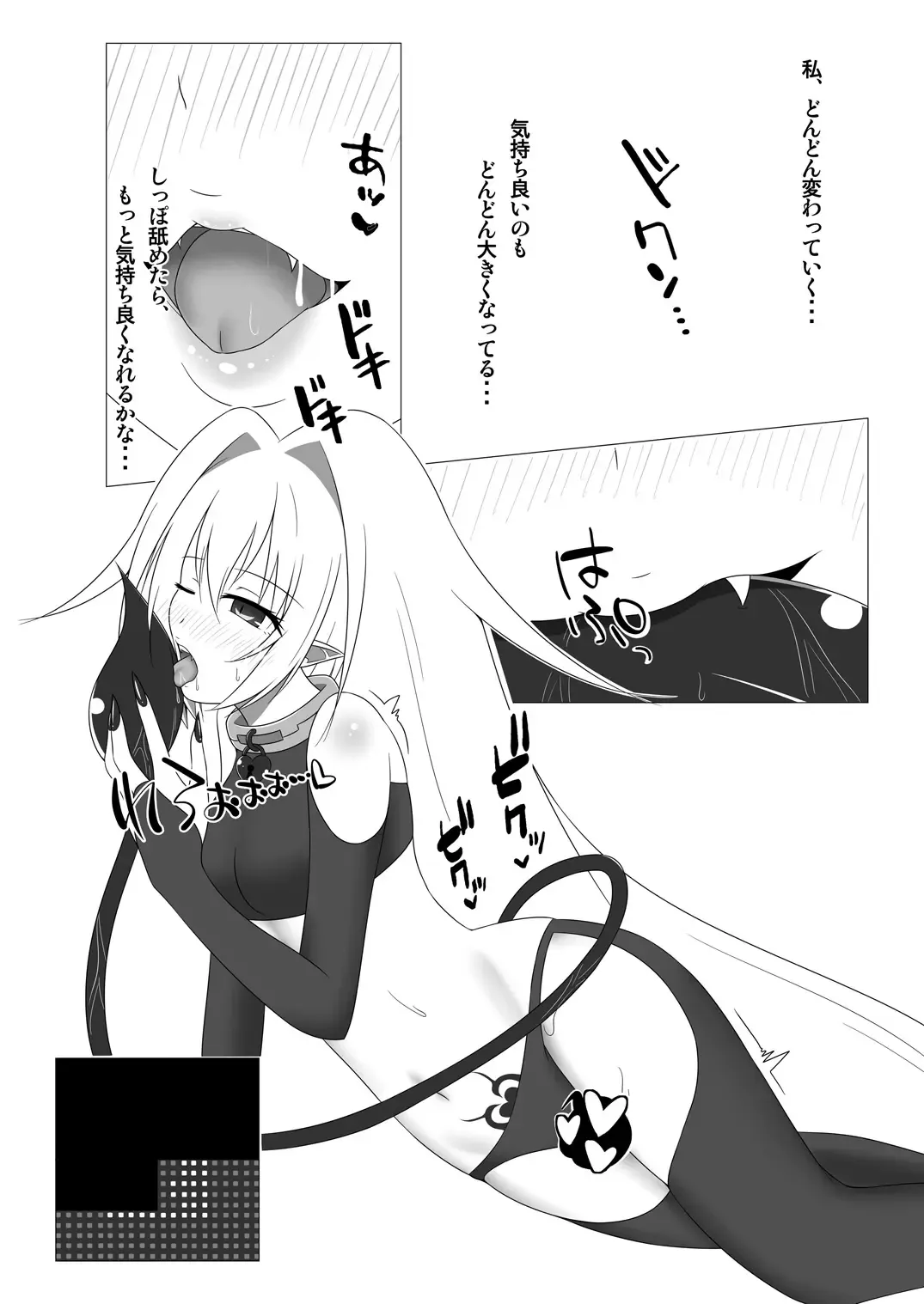 UnknownUnlockChallenge Fhentai - Page 16