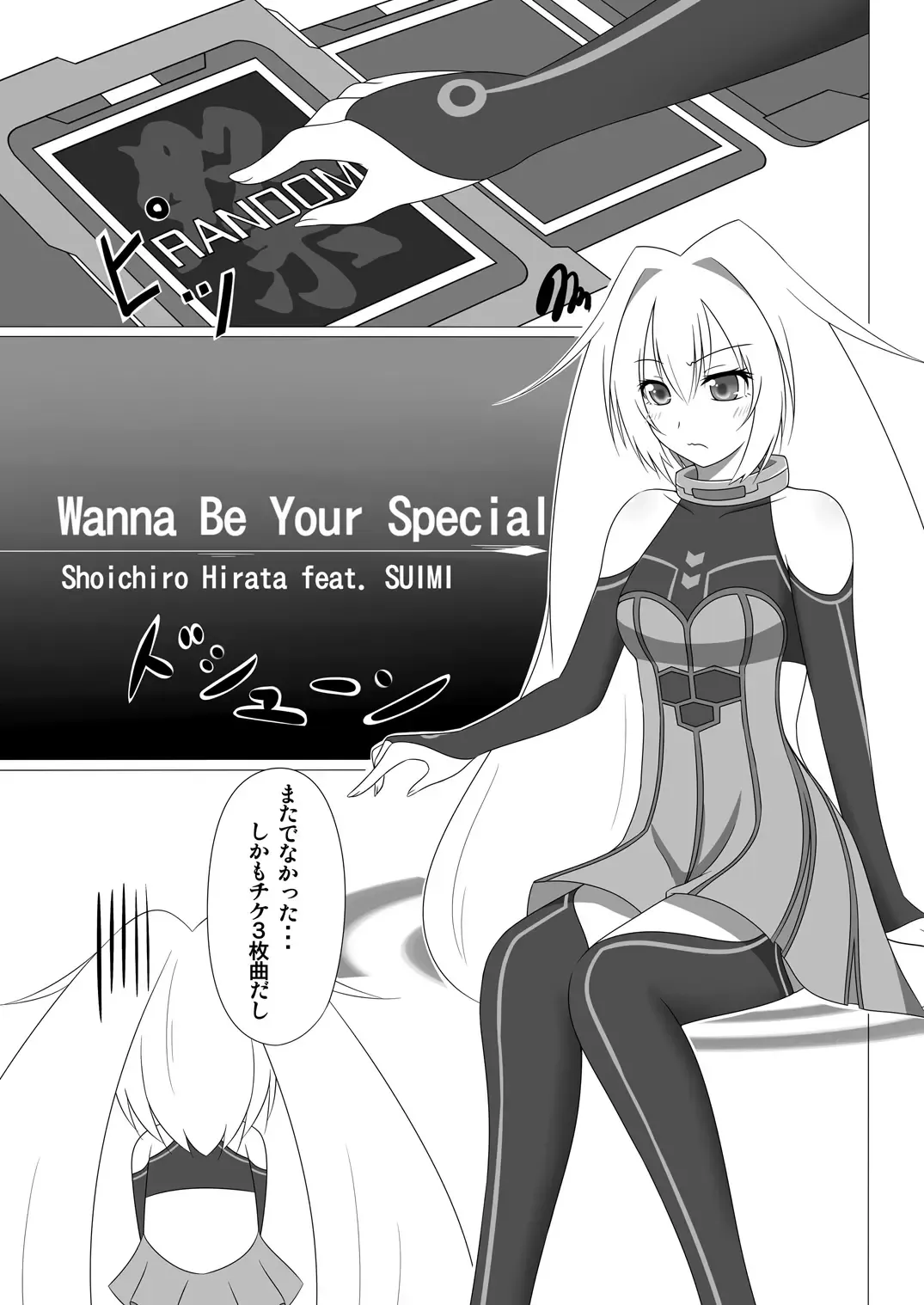 UnknownUnlockChallenge Fhentai - Page 2