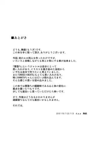 UnknownUnlockChallenge Fhentai - Page 24