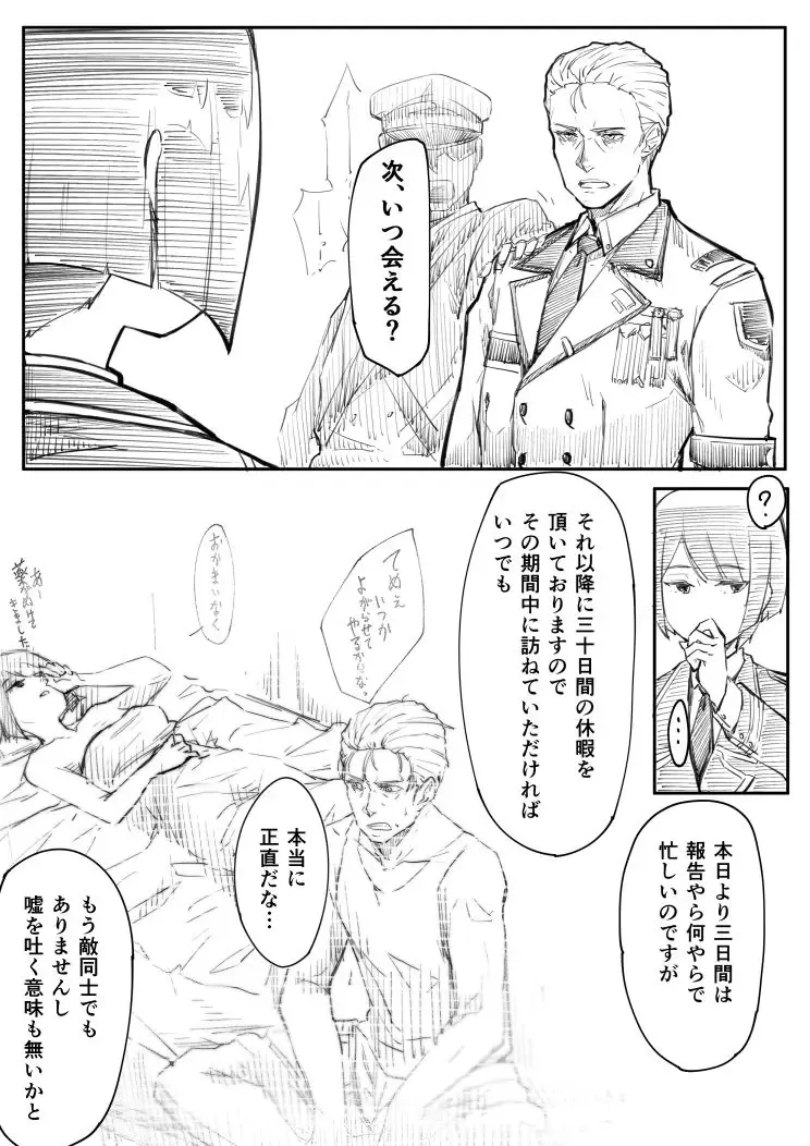 [Iori] Horyo ni natta Onna Shikikan ga Teki Shoukou ni Kusuri o Utarete Nikubenki ni Sareta Ohanashi Fhentai - Page 16