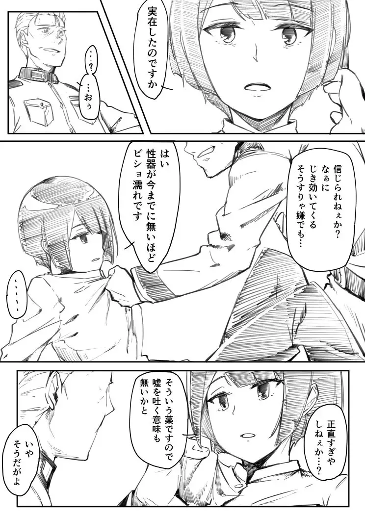 [Iori] Horyo ni natta Onna Shikikan ga Teki Shoukou ni Kusuri o Utarete Nikubenki ni Sareta Ohanashi Fhentai - Page 4