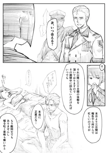 [Iori] Horyo ni natta Onna Shikikan ga Teki Shoukou ni Kusuri o Utarete Nikubenki ni Sareta Ohanashi Fhentai - Page 16