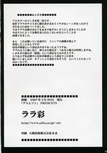 [Crimson] Lala Sai Fhentai - Page 35