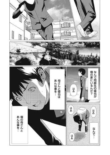 [Takasugi Kou] Dakkan Ch. 1-3 Fhentai - Page 12