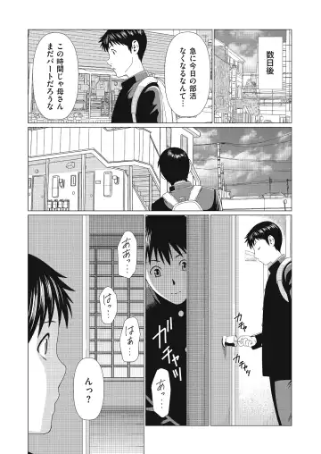 [Takasugi Kou] Dakkan Ch. 1-3 Fhentai - Page 3