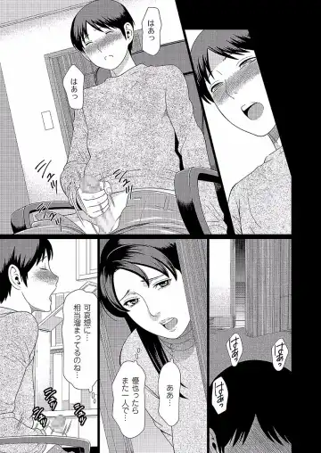 [Takasugi Kou] Dakkan Ch. 1-3 Fhentai - Page 37