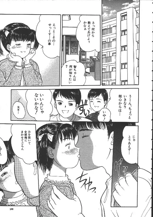 [Ichiichi Yuuna] Michikusa Fhentai - Page 103