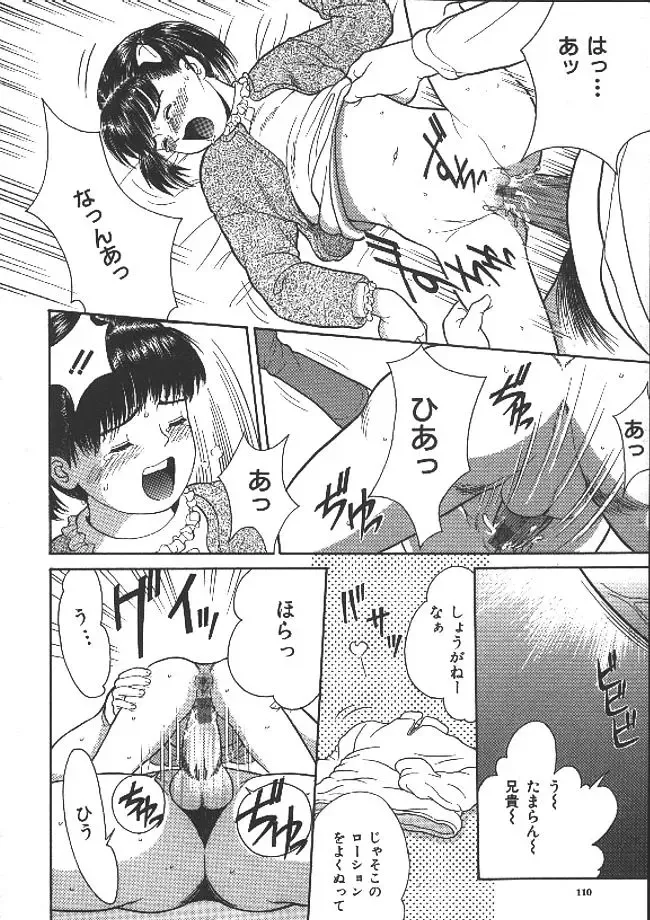 [Ichiichi Yuuna] Michikusa Fhentai - Page 108