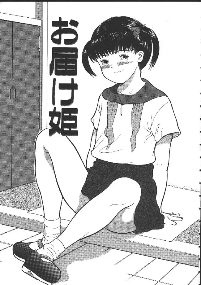 [Ichiichi Yuuna] Michikusa Fhentai - Page 152