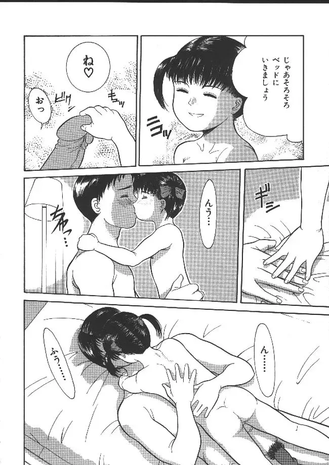 [Ichiichi Yuuna] Michikusa Fhentai - Page 157