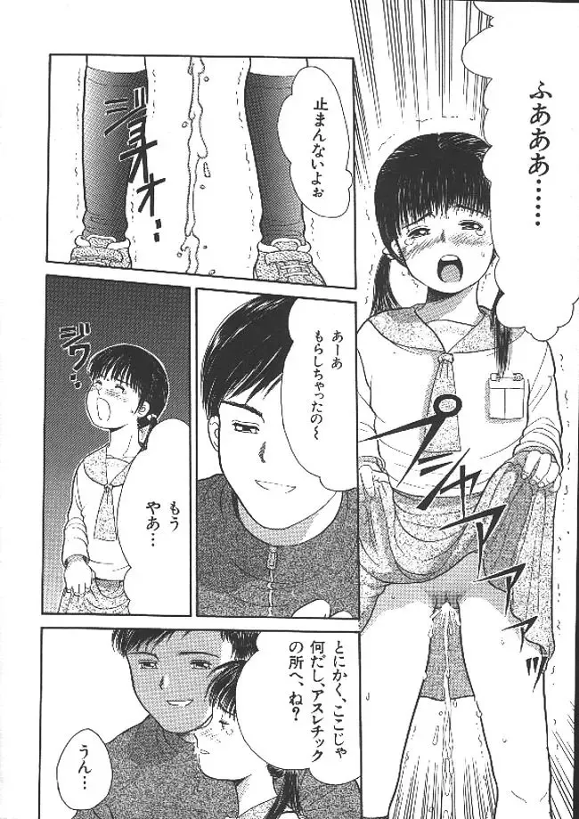 [Ichiichi Yuuna] Michikusa Fhentai - Page 63