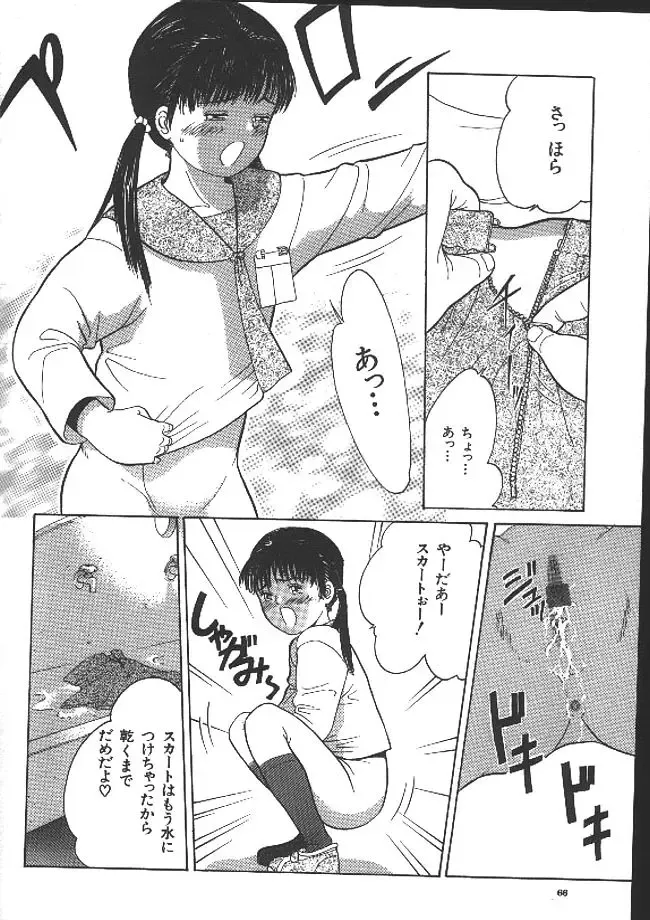 [Ichiichi Yuuna] Michikusa Fhentai - Page 65