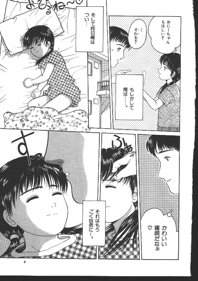 [Ichiichi Yuuna] Michikusa Fhentai - Page 8