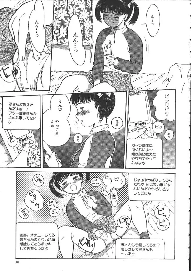 [Ichiichi Yuuna] Michikusa Fhentai - Page 97