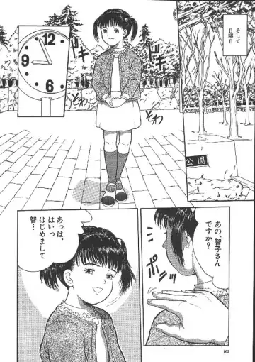 [Ichiichi Yuuna] Michikusa Fhentai - Page 100