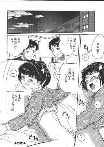 [Ichiichi Yuuna] Michikusa Fhentai - Page 111