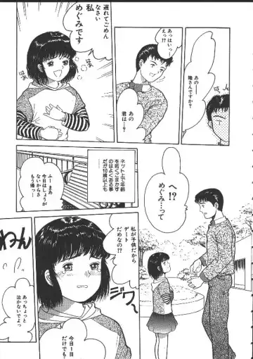 [Ichiichi Yuuna] Michikusa Fhentai - Page 136