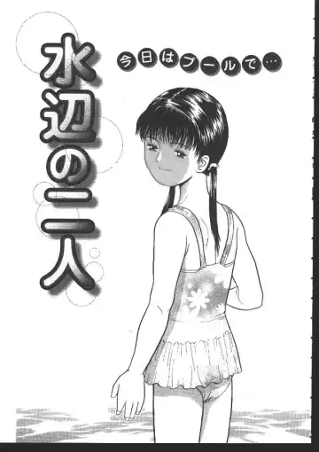 [Ichiichi Yuuna] Michikusa Fhentai - Page 22