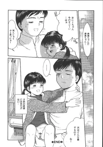 [Ichiichi Yuuna] Michikusa Fhentai - Page 92