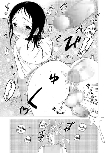 [Sakiyo Cake] Natsu to Koi to Futarigurashi Fhentai - Page 17