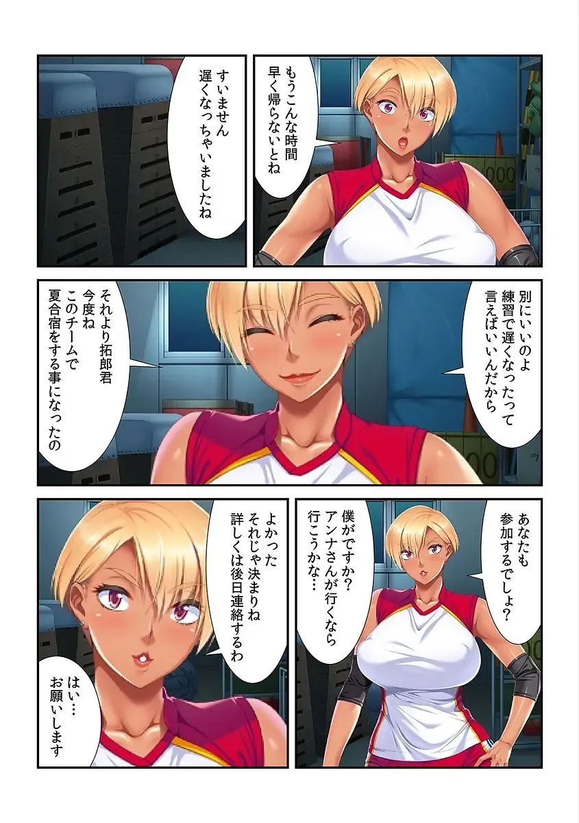 バレー部ママとビーチでSEX練習 ～食い込み水着をズラしてお尻にスパイク～ 【フルカラー】 Fhentai - Page 13