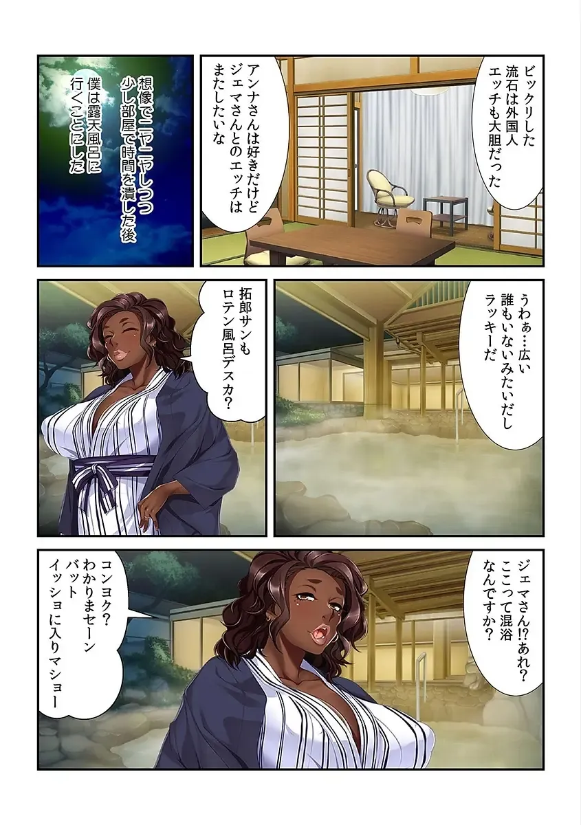 バレー部ママとビーチでSEX練習 ～食い込み水着をズラしてお尻にスパイク～ 【フルカラー】 Fhentai - Page 38