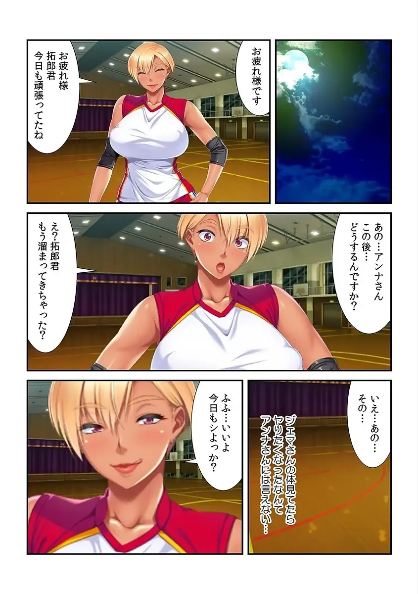 バレー部ママとビーチでSEX練習 ～食い込み水着をズラしてお尻にスパイク～ 【フルカラー】 Fhentai - Page 8