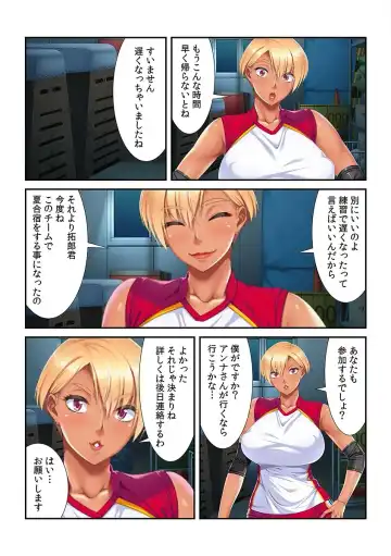 バレー部ママとビーチでSEX練習 ～食い込み水着をズラしてお尻にスパイク～ 【フルカラー】 Fhentai - Page 13