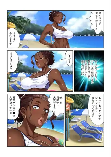 バレー部ママとビーチでSEX練習 ～食い込み水着をズラしてお尻にスパイク～ 【フルカラー】 Fhentai - Page 16