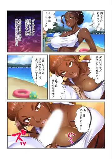 バレー部ママとビーチでSEX練習 ～食い込み水着をズラしてお尻にスパイク～ 【フルカラー】 Fhentai - Page 17
