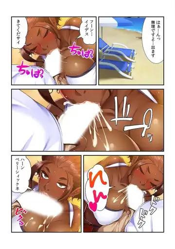 バレー部ママとビーチでSEX練習 ～食い込み水着をズラしてお尻にスパイク～ 【フルカラー】 Fhentai - Page 20