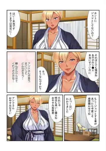 バレー部ママとビーチでSEX練習 ～食い込み水着をズラしてお尻にスパイク～ 【フルカラー】 Fhentai - Page 29