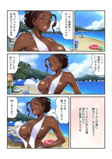 バレー部ママとビーチでSEX練習 ～食い込み水着をズラしてお尻にスパイク～ 【フルカラー】 Fhentai - Page 30