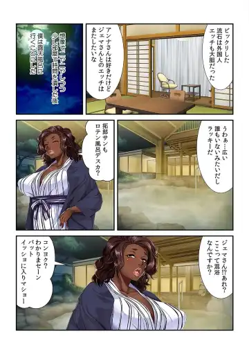 バレー部ママとビーチでSEX練習 ～食い込み水着をズラしてお尻にスパイク～ 【フルカラー】 Fhentai - Page 38