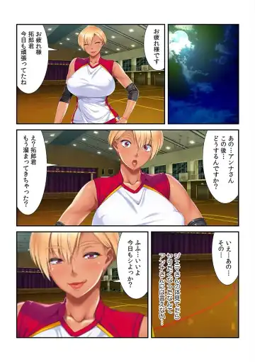 バレー部ママとビーチでSEX練習 ～食い込み水着をズラしてお尻にスパイク～ 【フルカラー】 Fhentai - Page 8