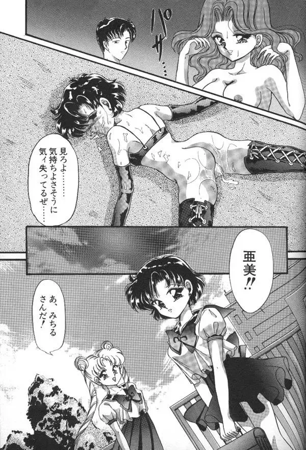 Lunatic Party 6 Fhentai - Page 118